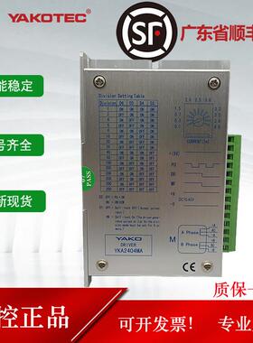 研控驱动器YAKO YKA2404MA YKA2404MC YKD2405MC YKA2608MC