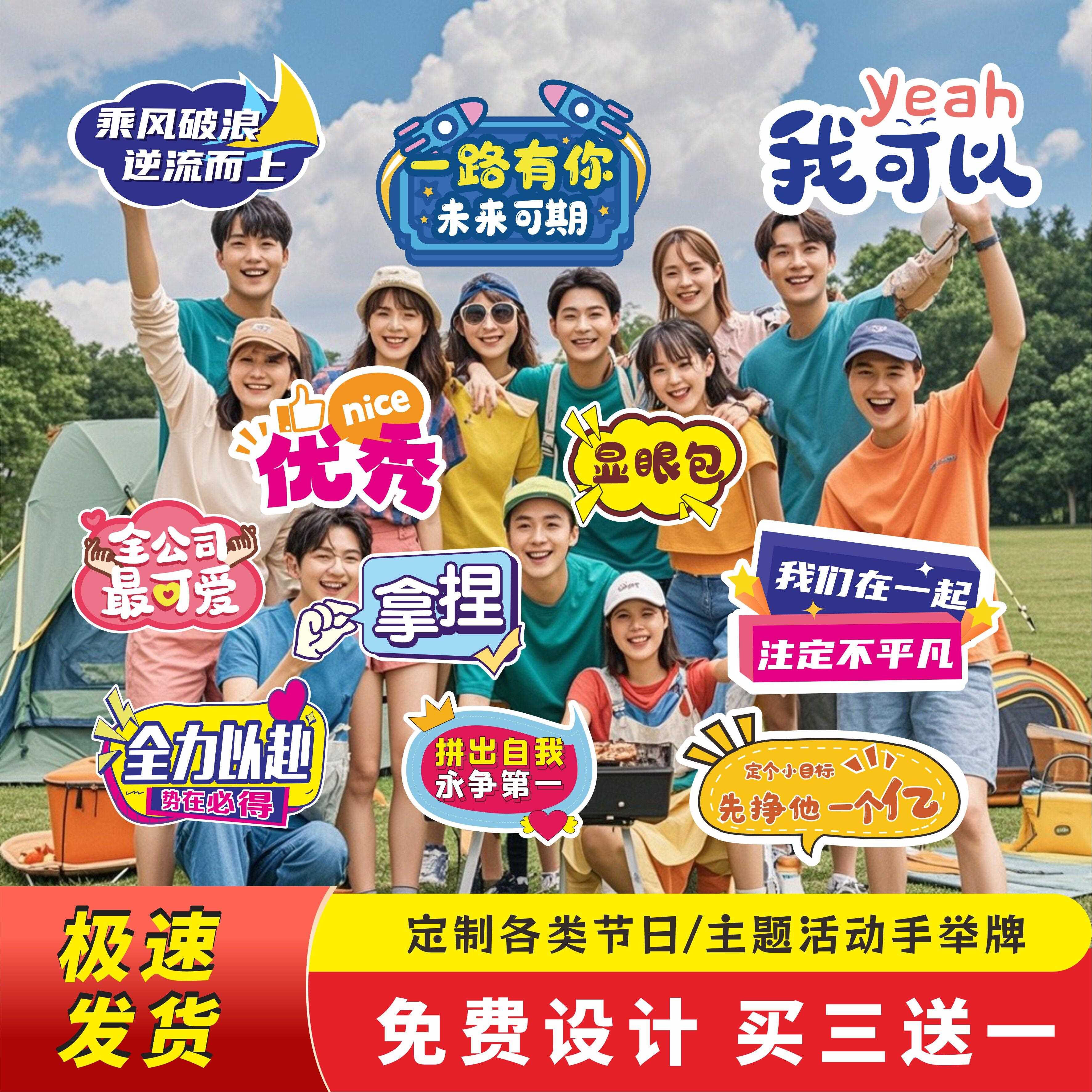 手举牌个性kt板手持拿拍照活动直播间团建异形广告泡沫板手牌订制图片