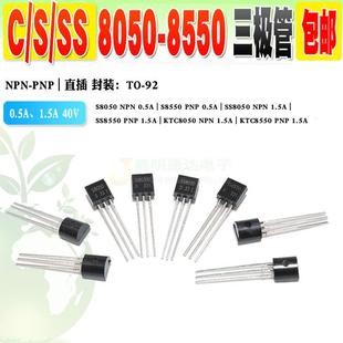 现货 S8050D/S8550D SS8050D/SS8550D C8050 C8550 三极管 50个