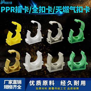 ppr水管固定卡扣管卡4分20管夹U型拼接排卡25夹子pvc卡子32管卡扣