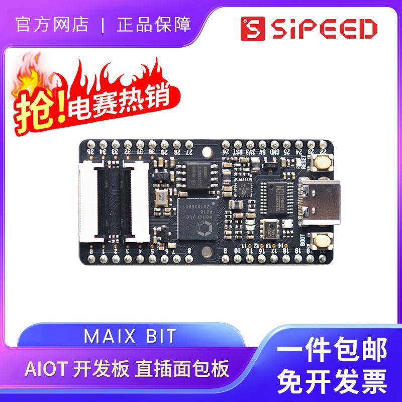 Sipeed Maix Bit RISC-V AI+lOT K210 直插面包板 开发板 套件