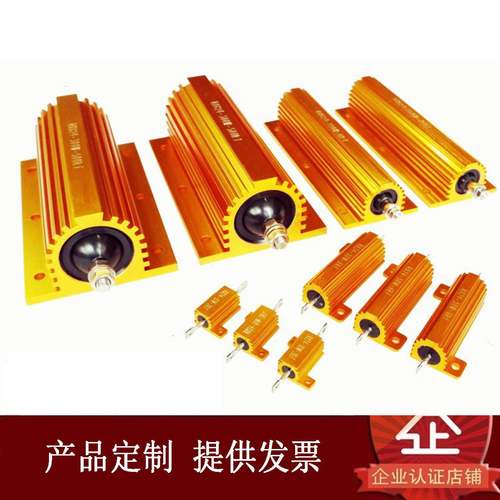 RX24铝壳大功率电阻器10W25W30W50W75W100W150W200W300W500W1KW