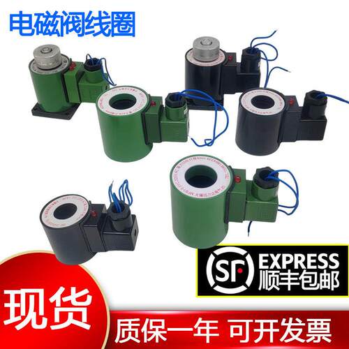 MFZ1-3线圈MFB1-2.5yc液压7电磁铁DC24v220ac伏110电磁阀5.5内孔4