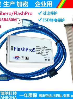 Actel Microsemi Flaspro5仿真器调试下载编程烧录替代Flashpro4
