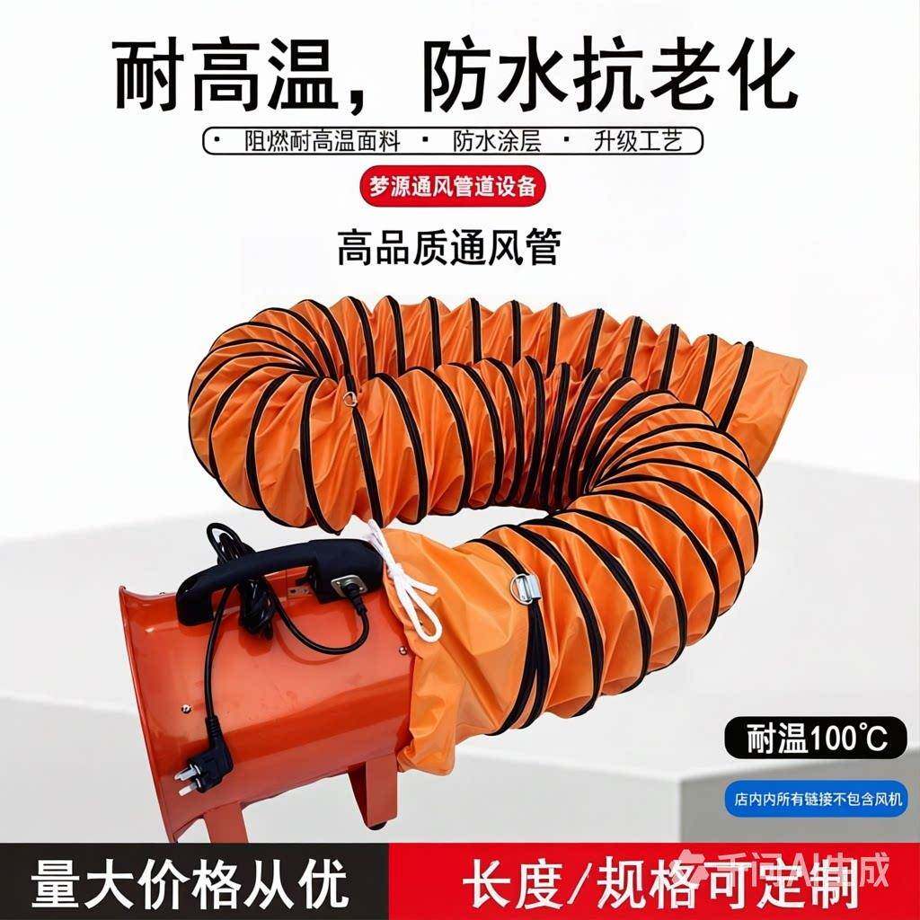 风管软管排风管帆布通风排烟排气管伸缩管道耐高温导风管风机