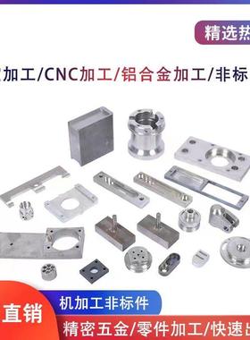 cnc加工零件机械加工铝合金面板零件加工精密五金非标配件加工