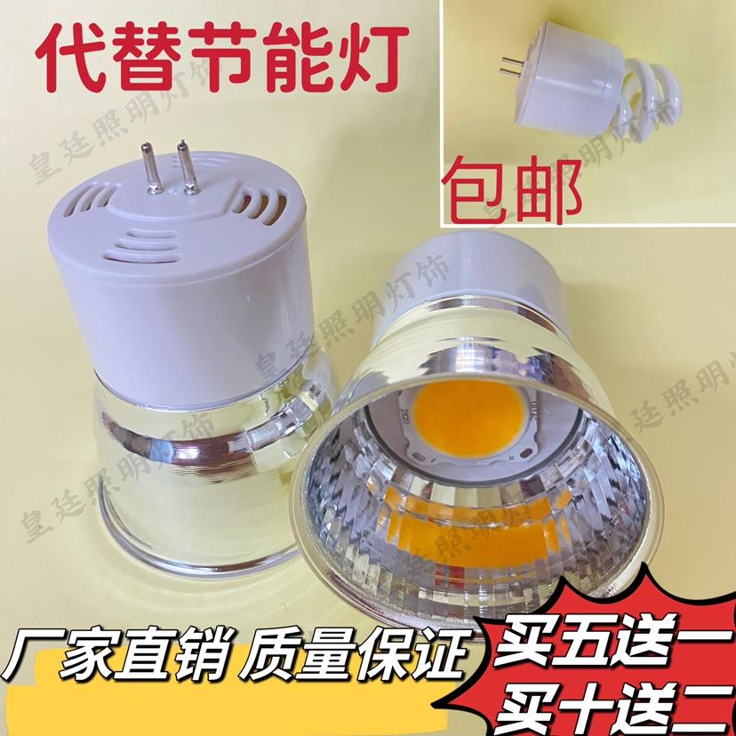包邮LED一体化灯杯MR16两针插脚筒灯射灯泡替换节能灯杯220V