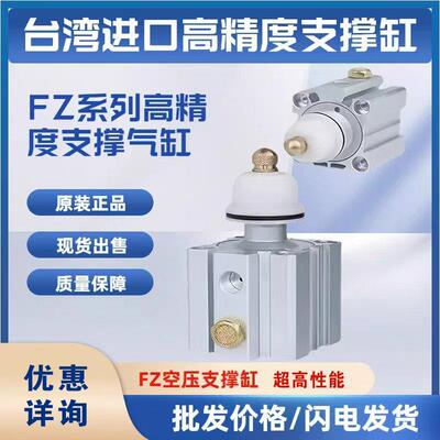 FZ32Q/CP2507/FZ/HFZ32Q气动浮动支撑缸零件加工防振刀锁紧力大