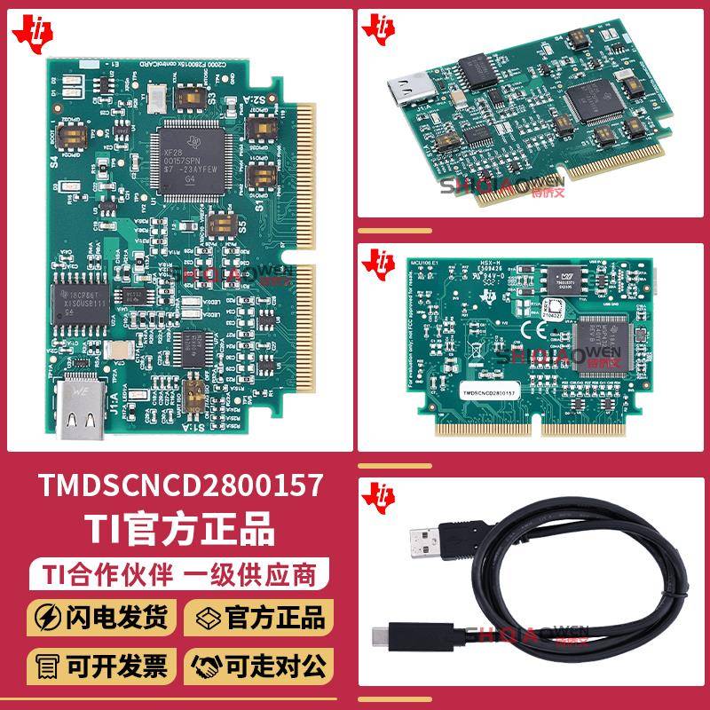 现货TMDSCNCD2800157原装TIC2000评估板开发板自带HSEC180 XDS110