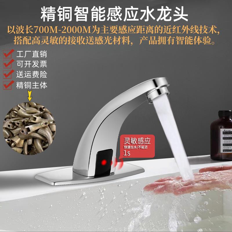 全铜智能感应水龙头全自动感应龙头单冷热厨房红外线家用洗手器