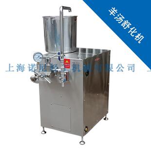 直销羊汤舒化机骨汤提纯机羊肉汤高压舒化增白均质机