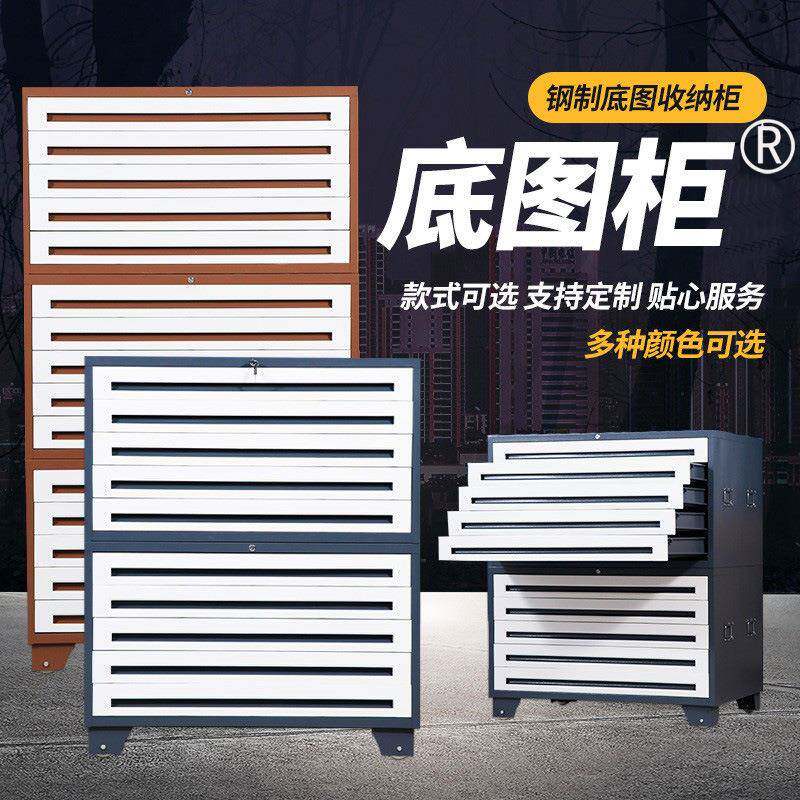 工程图纸柜A0A1底图柜收纳资料图书字画柜建筑工程菲林文件柜厂家