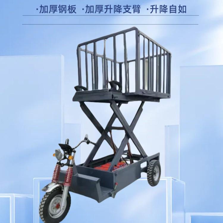 升降平台遥控升降三轮车升高2米米高空高处作业移动登高车