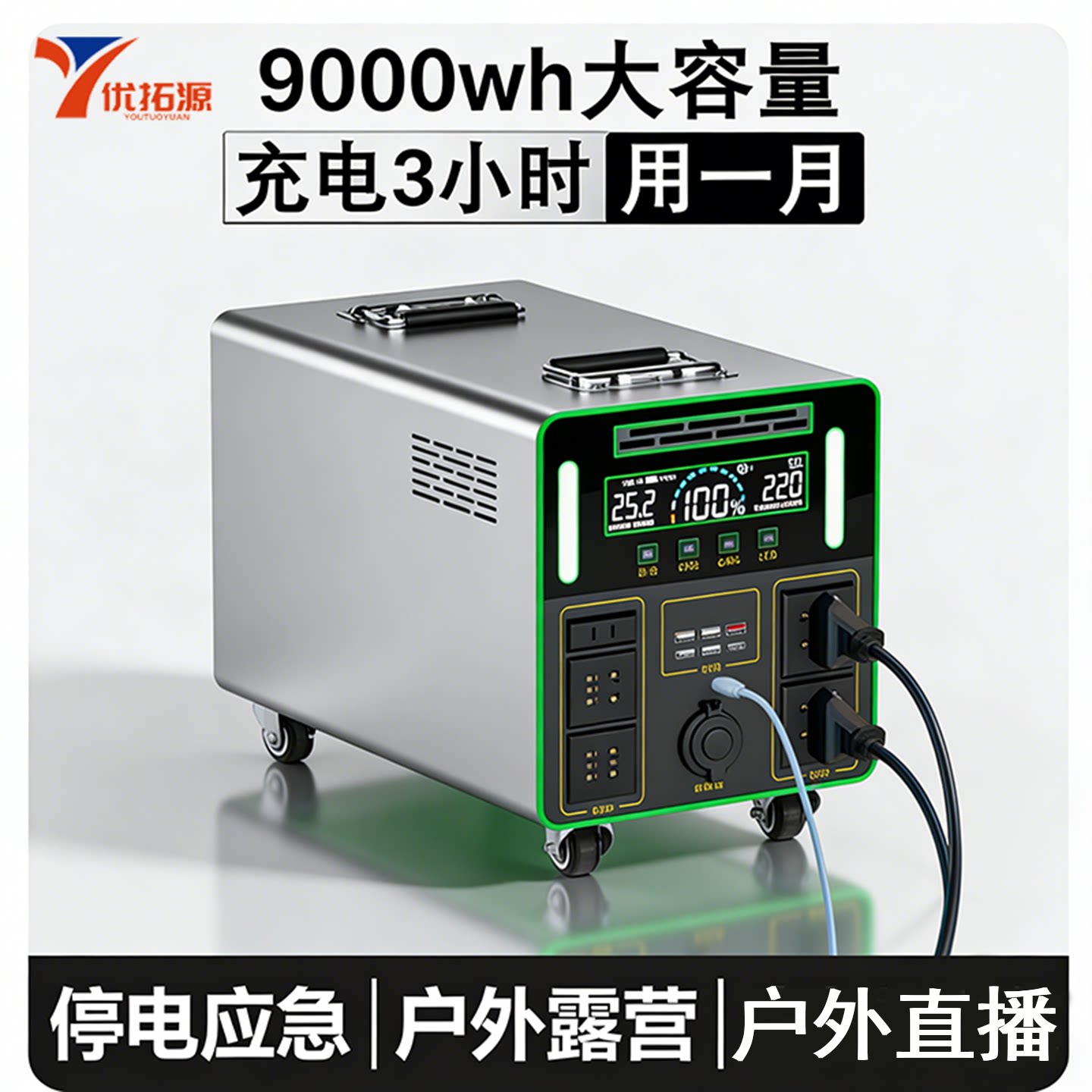 优拓源户外移动电源220v便携式大容量露营自驾游摆摊直播应急大功率电池电瓶UPS自动启停太阳能板充电套装