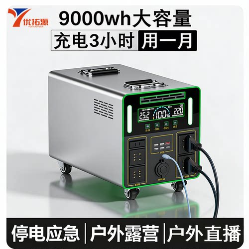 户外移动电源220v太阳能充电套装