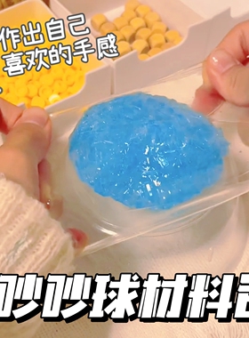 糯米糍捏捏玩具填充物可塑解压大号自制手工冰皮手作球diy材料包