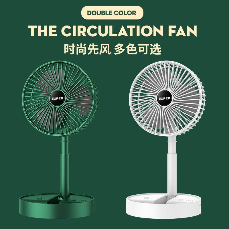 式伸缩风扇桌面折叠家用手持电扇室内宿舍充电小风扇