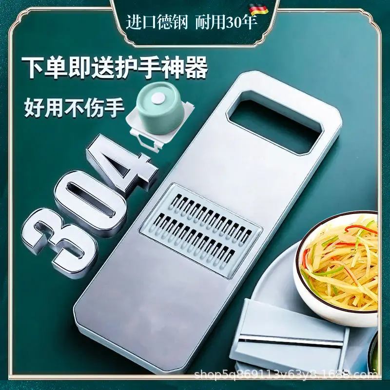 304不锈钢刨丝器特厚家用多功能切菜神器土豆丝擦丝器大蒜切片器