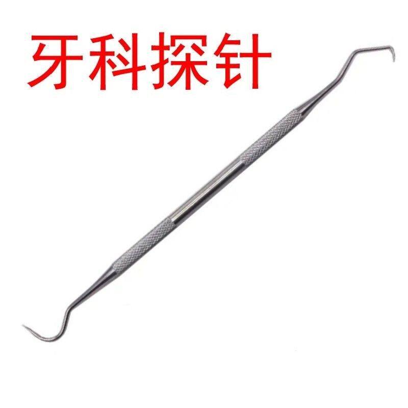 高档牙科探针16CM牙医牙科牙齿口腔检查护理工具不锈钢双头倒勾
