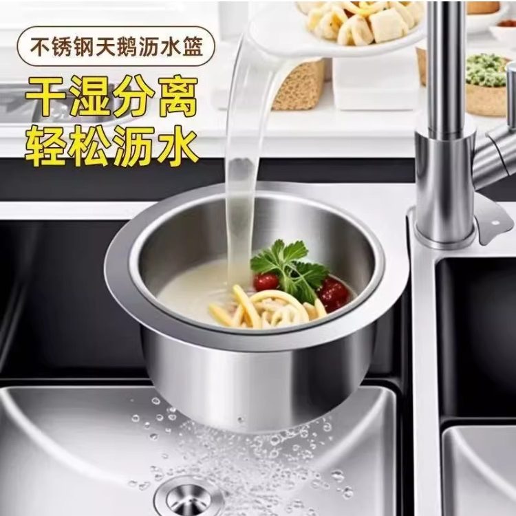 天鹅水槽沥水篮不锈钢厨房挂式置物沥水架干湿分离挂钩垃圾过滤篮