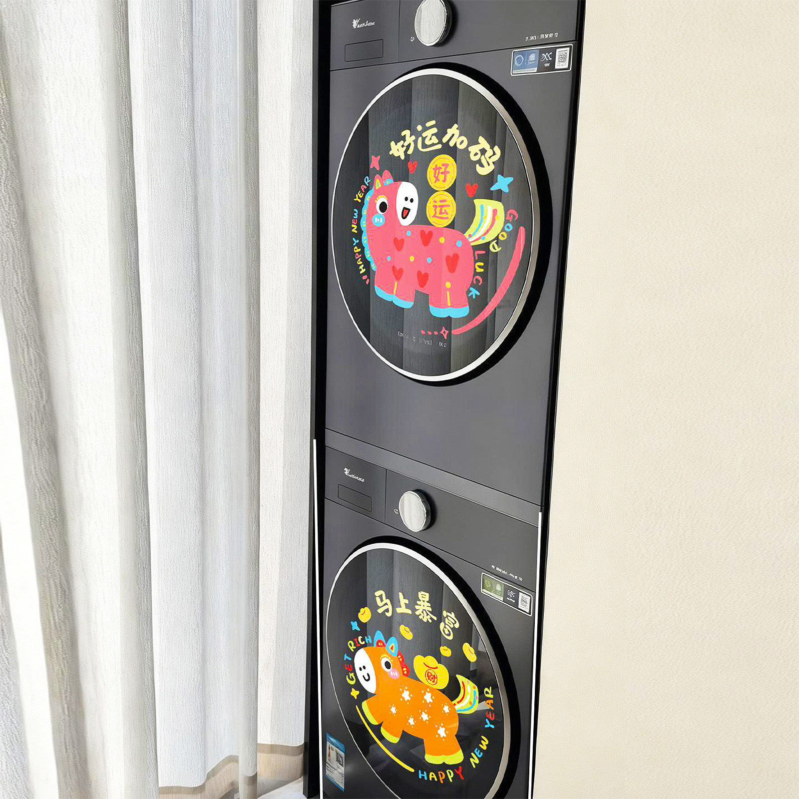 马年滚筒洗衣机贴纸新年装饰氛围布置免胶窗花静电贴浴室门贴遮丑