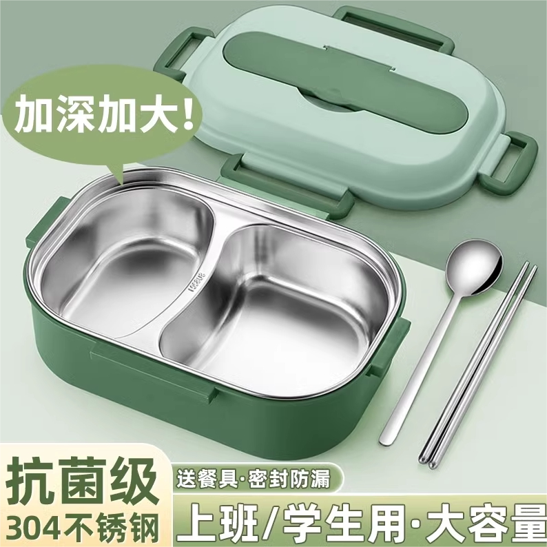 304不锈钢饭盒上班族保温便当微波炉加热餐盒小学生上学专用餐盘