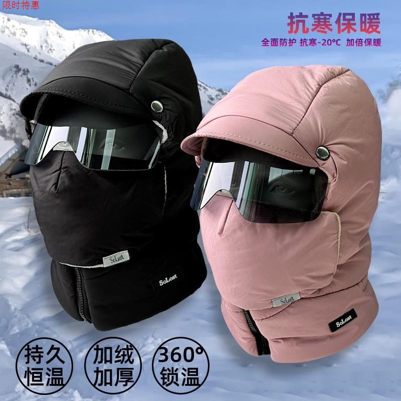 新款防风帽子男冬季加厚保暖棉帽骑行电动车防寒面罩护耳雷锋帽女