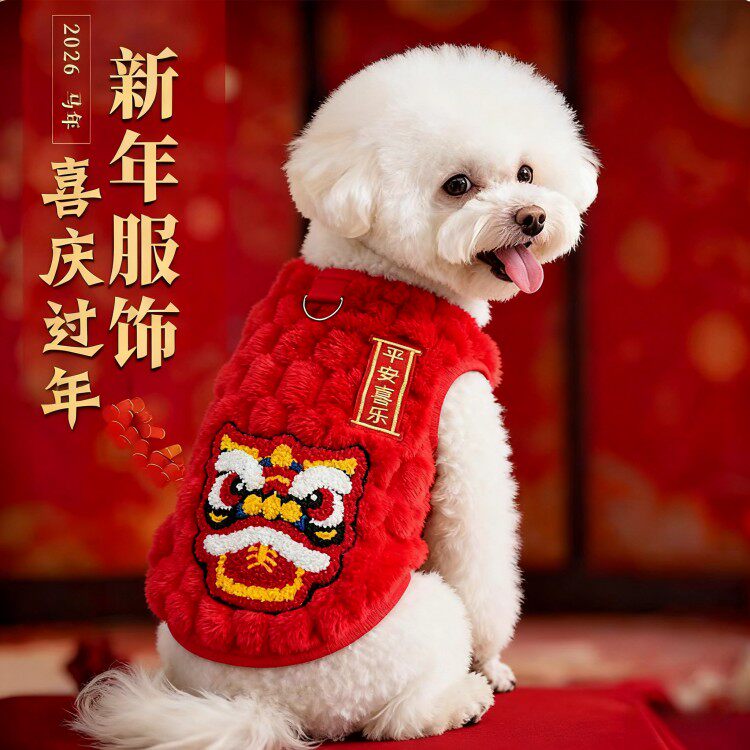 猫咪狗狗过年衣服带牵引扣加绒保暖背心泰迪比熊幼犬宠物新年冬装