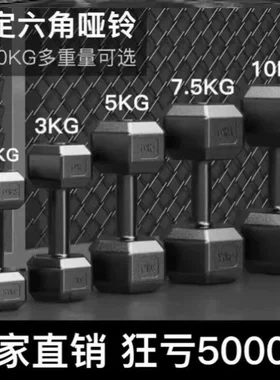 六角哑铃男士家用健身器材5kg10/15公斤儿童小学练臂肌包胶女一对