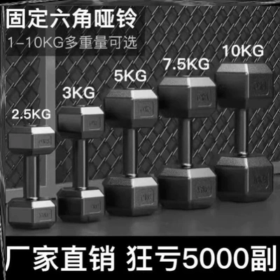 六角哑铃男士家用健身器材5kg10/15公斤儿童小学练臂肌包胶女一对