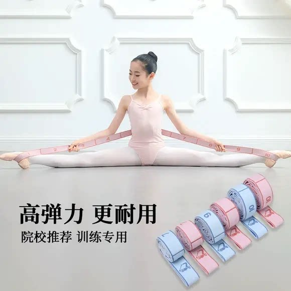 舞蹈弹力带专用分段数字12格儿童芭蕾拉丁中国舞练功拉力松紧绷带
