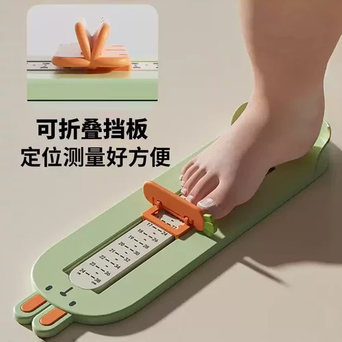 量脚器儿童大人通用宝宝精准