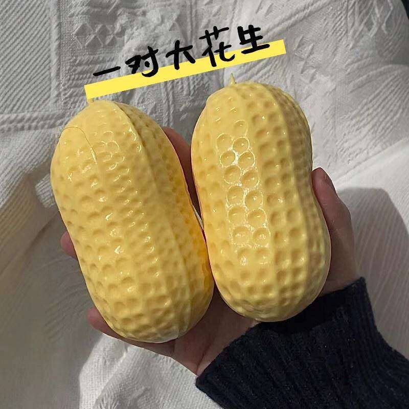 好事花生慢回弹解压捏捏乐大号