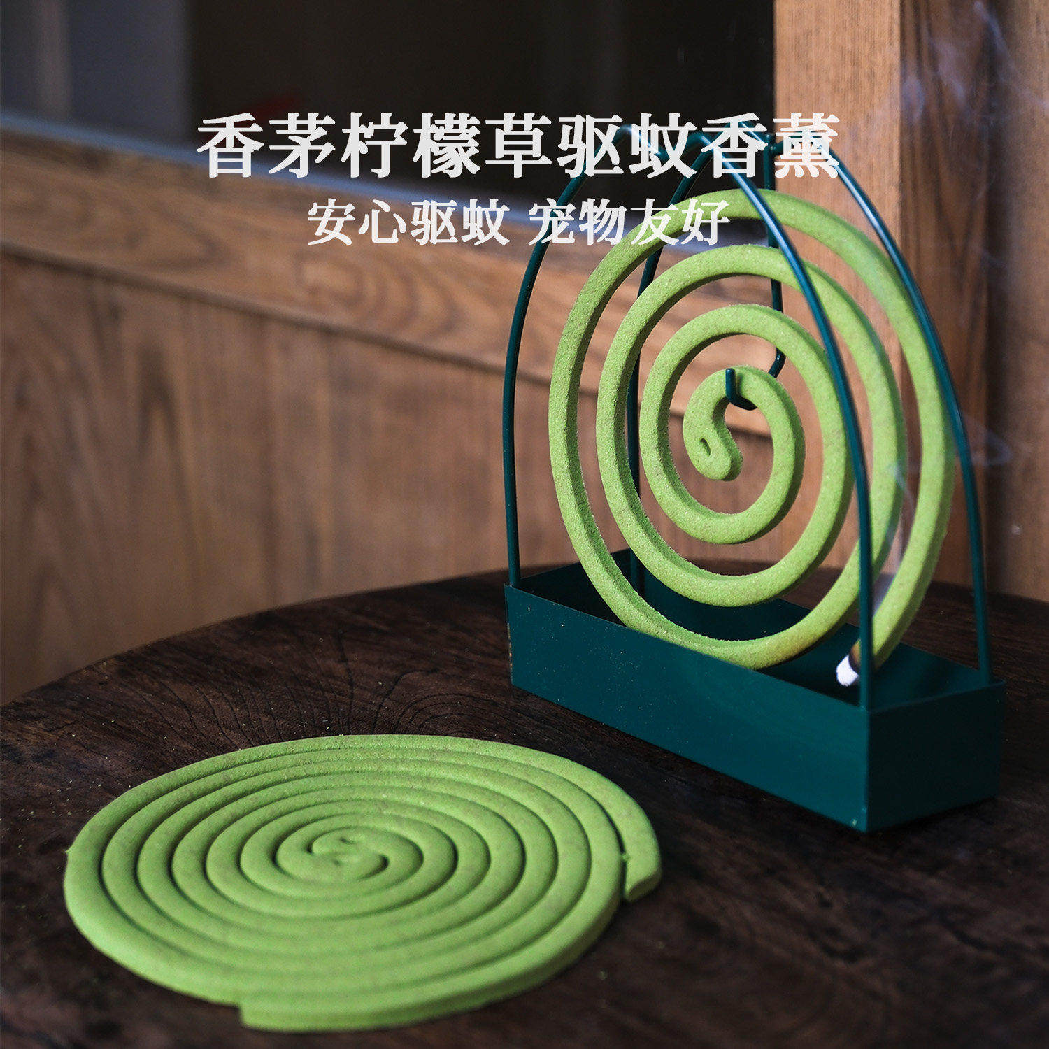天然香茅草柠檬草泰国驱蚊盘香薰蚊香人宠友好清新除异味家用户外
