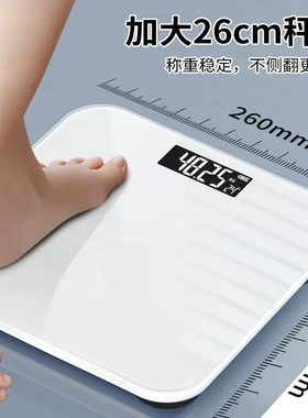 电子称人体秤家用平板磅秤300斤公斤市斤转换称重电孑秆体重器克