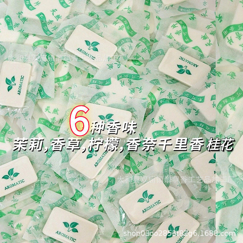 香片持久留香家用除臭除异味小香薰片鞋子包包随身携带衣柜香薰片