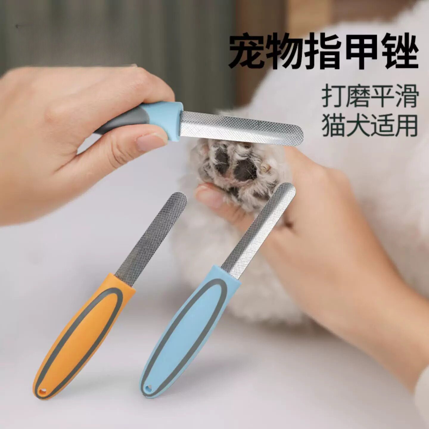 狗狗宠物指甲剪锉刀 猫咪指甲锉 宠物用品大中小型犬宠物指甲锉