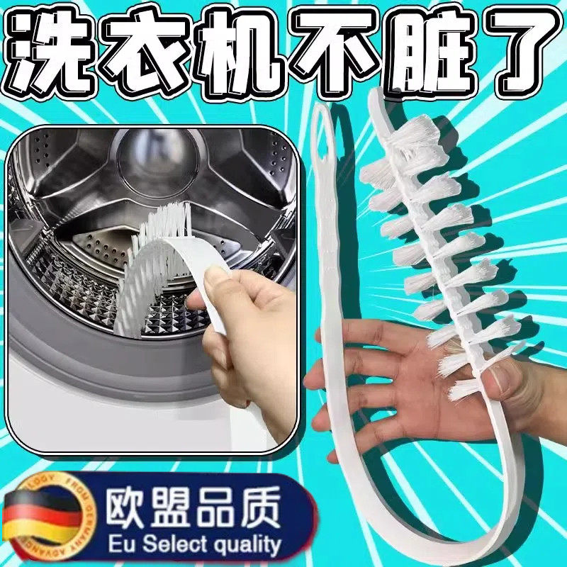 欧盟品质3代升级版洗衣机滚筒波轮内筒内壁清洁刷