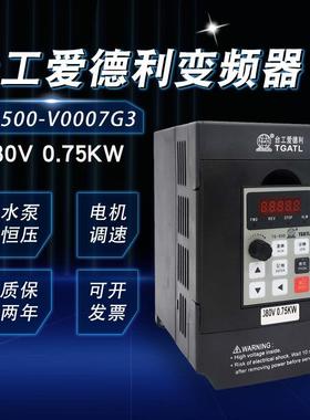 TGADL变频器TG500-V0022G3三相380v2.2w风电机调速机