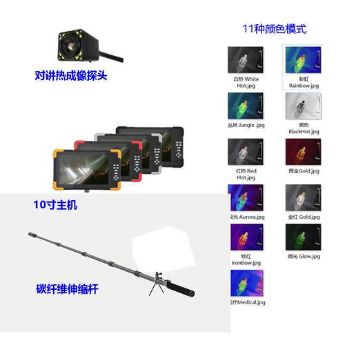 厂家黑供应 外热成像Temal 探头 伪TD500C-4h彩 热 白热等测温夜