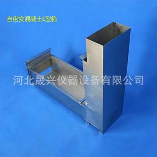 厂家现货供应自密实混凝土L型流动仪自密实混凝土L型箱
