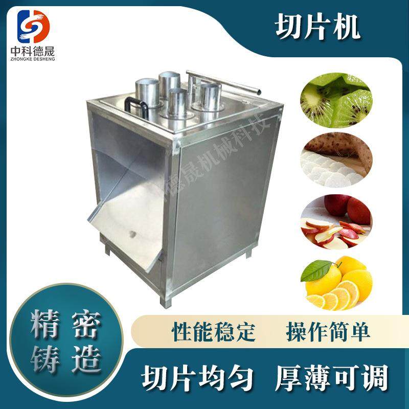 香蕉苹果切片设备冻干果蔬脆片山药秋葵香菇片切片机厂家供应,清洗/食品/商业设备,其他食品加工设备,淘宝优惠券,粉丝福利购,淘宝优惠卷