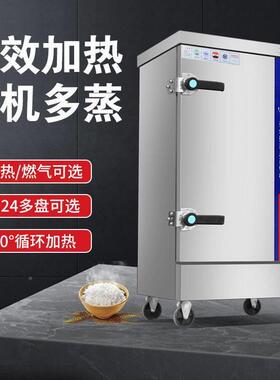 全自商用蒸饭柜燃气电热蒸饭E003动车小型家用智能蒸机22v0电蒸饭
