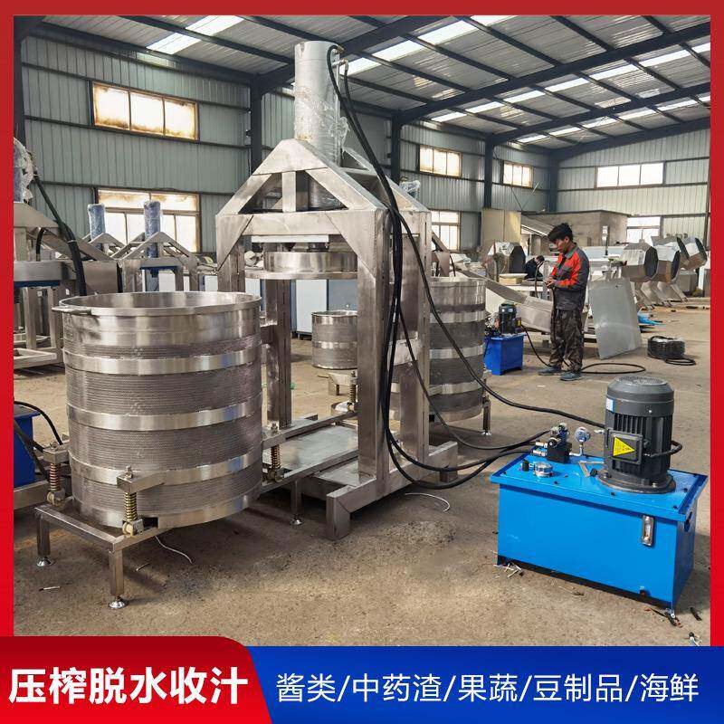 发酵玫瑰花汁压榨机液压式蜂巢挤压出蜜机全自动豆渣蜂蜜压榨机