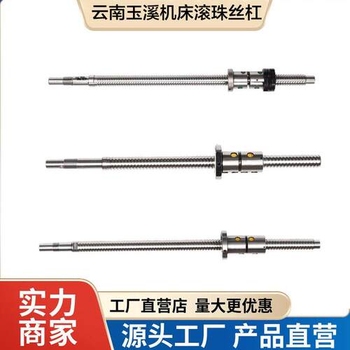 云奥工传动南溪机拖床丝杆数控车床中托板x轴研磨滚珠丝杠ck61玉5