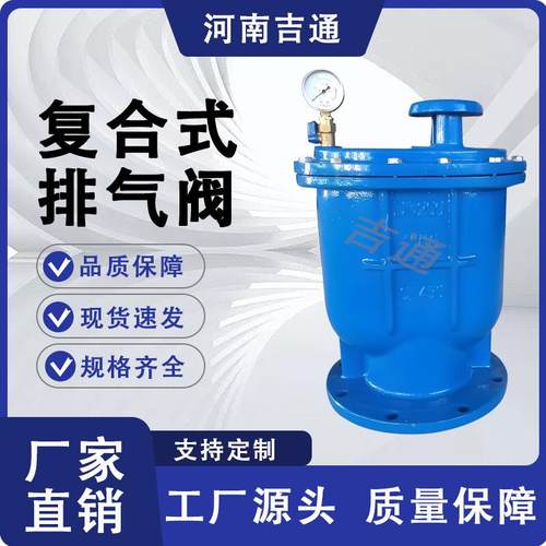 厂家供应CARX复合式排气阀自动快速排气阀自来水管道复合式排气阀