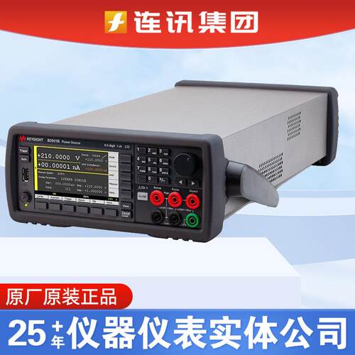 EYSIGHT是德科技B291A KB2901A B2902A2单通道精密台式直双流是德