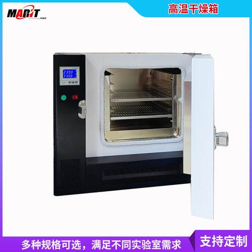 Marit/玛高温热风循环烘烤箱050度高温处工业烤箱固化热理铁氟龙