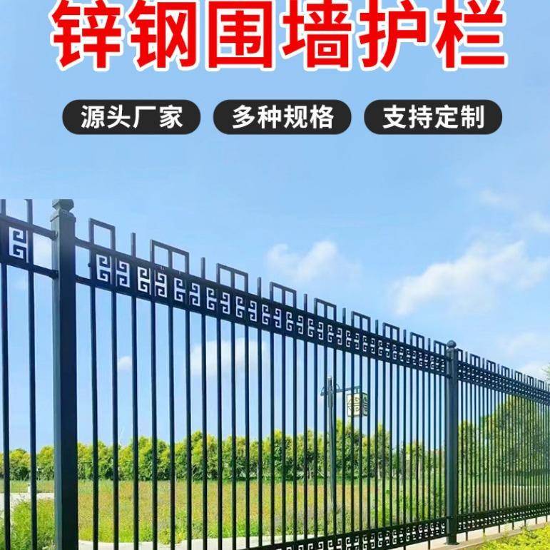 锌钢围墙护栏小区防护隔离栅栏别墅庭院铁艺围栏围墙户外锌钢护栏