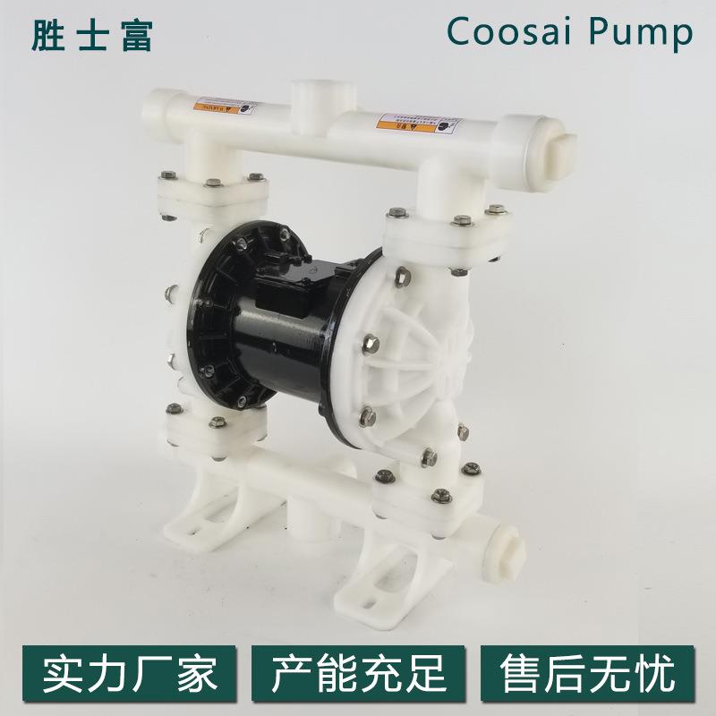 厂家现货QBY3耐酸碱工程塑料隔膜泵qby3-40PP塑料气动隔膜泵